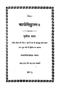 Aarya Siddhaant [Part 3] by अज्ञात - Unknown