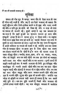 Aatm Vijay  by स्वामी भोलानाथ जी - Swami Bholanath Ji