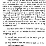 Adhunik Sanskrit Natak [Part 1] by रामजी उपाध्याय - Ramji Upadhyay