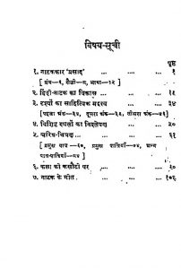 Ajatshatru Ek Adhyayan by प्रसाद - Prasad