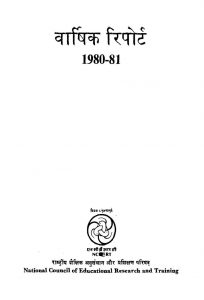 Annual Report [1980-81] by विभिन्न लेखक - Various Authors