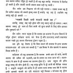 Antar Ki Or by अज्ञात - Unknown