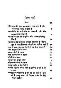 Aprajiteshwar Shatak [Vol. 2] by इन्द्रलाल शास्त्री विद्यालंकार - Indralal Shastri Vidyalankarकिशोरीलाल जैन - Kishorilal Jain