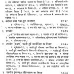 Arthashastra Ke Adhunik Siddhant [Ed. 3] by केवल कृष्ण ड्यूवेट - Keval Krishna Dyuvet