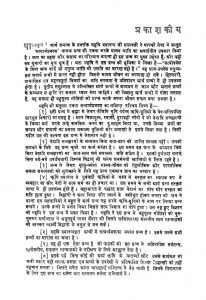 Aryasamaj Ka Itihas [Part 2] by परमहंस परिव्राजकाचार्य - Paramhans Parivrajakacharya