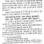 Atamtatv Vichar [Bhag - ३]  by ज्ञानचन्द्र - Gyanchandra