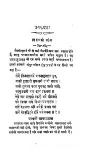 Atmanushasan by अज्ञात - Unknown
