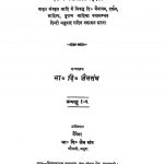 B. D. Jainsangh Granthamala [Granthank 1-5] by जैनसंघ - Jainsangh