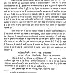 Bhagwat Dharm aur Jeevan Ki Kritartha by अज्ञात - Unknown