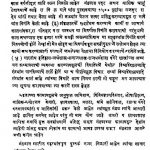 Bharat Itehas Sanshodhak Mandal Pudhe by विभिन्न लेखक - Various Authors