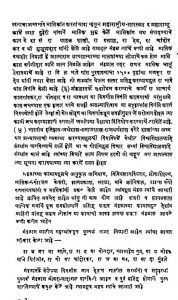 Bharat Itehas Sanshodhak Mandal Pudhe by विभिन्न लेखक - Various Authors