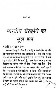 Bharatiya Sanskriti Ka Mool Roop by अज्ञात - Unknown