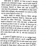 Bhartiya Sanskriti  by अज्ञात - Unknown