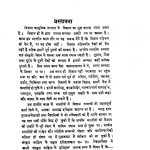 Bhartiya Vaigyanik by विभिन्न लेखक - Various Authors