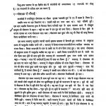 Bhikshu  Granth Ratnakar [ Vol-2 ] by आचार्य भीखणजी - Acharya Bhikhanjiश्रीचन्द रामपुरिया - Shrichand Rampuriya