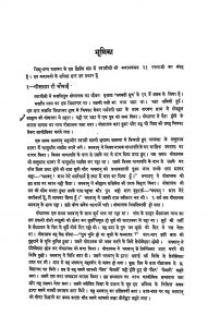Bhikshu  Granth Ratnakar [ Vol-2 ] by आचार्य भीखणजी - Acharya Bhikhanjiश्रीचन्द रामपुरिया - Shrichand Rampuriya