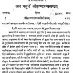 Brahma Vaivarta Puranam [Vol. 2] by