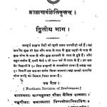 Brahmanvanshetivrittam by परशुराम शास्त्री - Parshuram Shastri