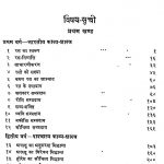 Brihat Sahityik Nibandh by रामावतार त्रिपाठी - Ramavatar Tripathi