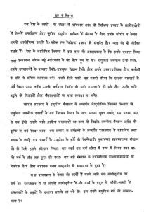 Chhote Dastakaron Ka Arthik Adhyayan by पंडित जवाहरलाल नेहरू - Pandit Jawaharlal Nehru