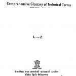 Comprehensive Glossary Of Technical Terms [Science : Vol. 2] by विभिन्न लेखक - Various Authors