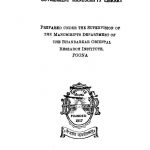 Descriptive Catalogue Of Manuscripts by विभिन्न लेखक - Various Authors