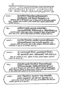 Digambar Jain Sadhu by धर्मचन्द्र शास्त्री - Dharmchandra Shastri