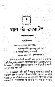 Divakar-divya Jyoti [Bhag-12] by अज्ञात - Unknown