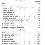 Dwitiya Panchavarshiya Yojana by विभिन्न लेखक - Various Authors