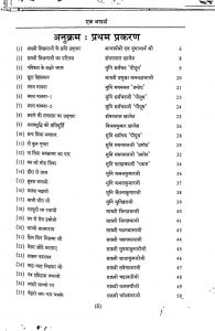 Ek Adarsh by विभिन्न लेखक - Various Authors