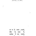Ekant Sangeet by हरिवंश राय बच्चन - Harivansh Rai Bachchan
