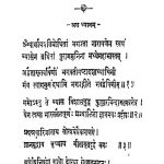 Geetalochan by स्वामी दिगम्बर - Swami Digambar