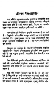 Ghor Andhkar Ke Baad Jivan Mai Naya Prakash by डॉ. रामचरण महेन्द्र - Dr. Ramcharan Mahendra
