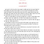 Hame Kaise Pata Chala ki Prithvi Gol Hai by आइज़क एसिमोव -Isaac Asimov