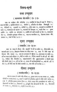 Harsh Charit : Ek Sanskrit Adhyayan by डॉ. अग्रवाल - Dr. Agrawal