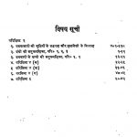 Hastlikhit Hindi Granth [Part 1] by विभिन्न लेखक - Various Authors