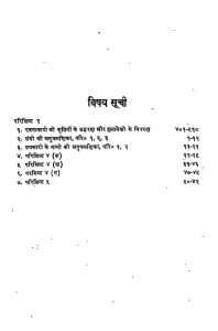Hastlikhit Hindi Granth [Part 1] by विभिन्न लेखक - Various Authors