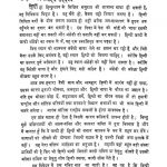 Hindi Prachar Samachar by विभिन्न लेखक - Various Authors