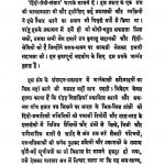 Hindi Sevi Sansaar by विभिन्न लेखक - Various Authors
