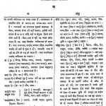 Hindi Shabdarth - Parijat by चतुर्वेदी द्वारका प्रसाद शर्मा - Chaturvedi Dwaraka Prasad Sharma