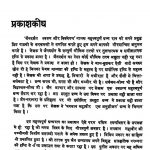 Jain Darshan Swaroop Aur Vishleshan by देवेन्द्र मुनि शास्त्री - Devendra Muni Shastri