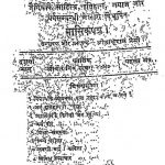 Jain Hiteshi by नाथूराम प्रेमी - Nathuram Premi