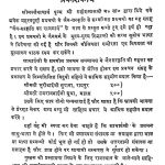 Jain Sanskriti Ka Rajmarga by श्री गणेशलाल जी - Sri Ganeshlal Ji