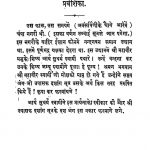 Jain Shastramala [Vol. 2] by अज्ञात - Unknown