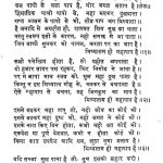 Jain Siddhanta Pravesh Ratnamala [ Part 4] by कैलाशचन्द्र जैन - Kailash Chandra Jain