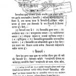 Jaindharm Ka Parichaya by हीराचंद नेमचन्द - Heerachand Nemchand