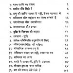 Jeevan Ka Satya by स्वामी श्री रामसुखदास जी - Swami Shri Ramsukhdas Ji