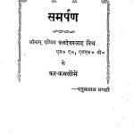 Jhalmala by पदुमलाल बक्शी- Padumlal Bakshi
