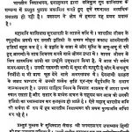 Kalidas Aur Unka Yug by भगवतशरण उपाध्याय - Bhagwatsharan Upadhyay