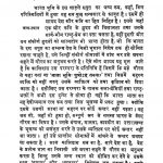 Kalidas Ki Kala Aur Sanskriti by देवीदत्त शर्मा - Devi Dutt Sharma